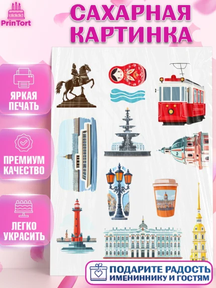 Сахарная картинка, Санкт-Петербург, город Санкт-Петербург, Питер, Петербург, разводящие мосты, арт. PT122238