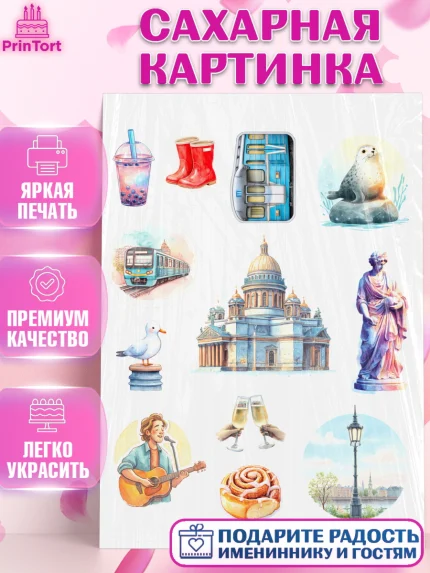 Сахарная картинка, Санкт-Петербург, город Санкт-Петербург, Питер, Петербург, разводящие мосты, арт. PT122239