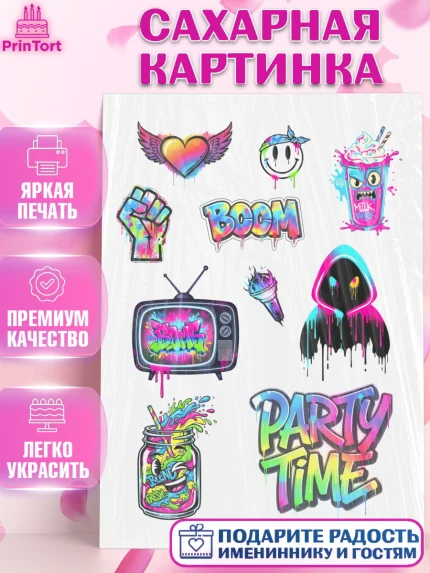 Сахарная картинка, Граффити, рисунок, надпись, тинейджер, Девочка, День рождения, арт. PT122275