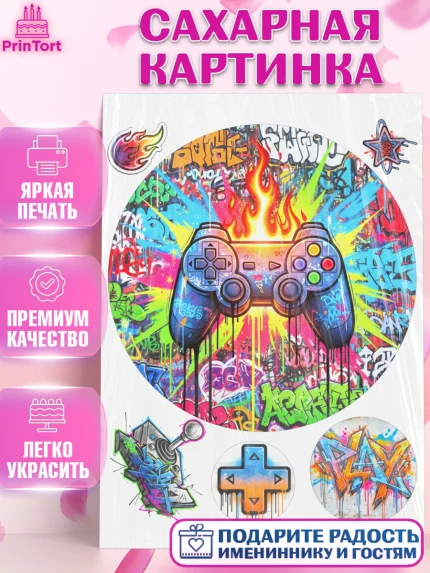 Сахарная картинка, Граффити, рисунок, надпись, тинейджер, Девочка, День рождения, арт. PT122280