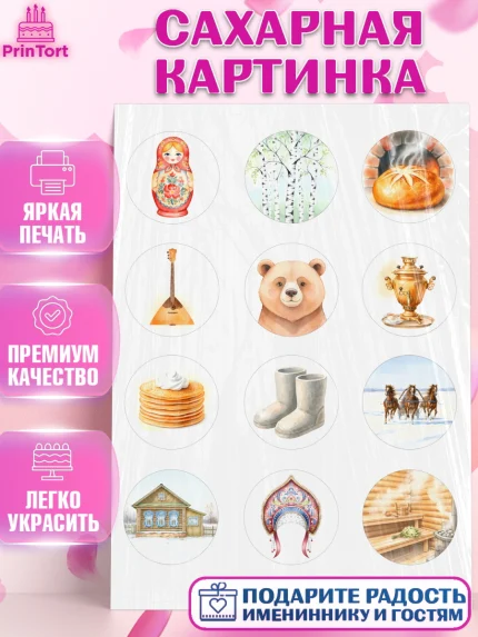 Сахарная картинка, Москва, I love Moscow, из Москвы с любовью, город Москва, Moscow, арт. PT122330