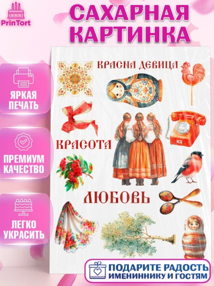 Сахарная картинка, Москва, I love Moscow, из Москвы с любовью, город Москва, Moscow, арт. PT122334