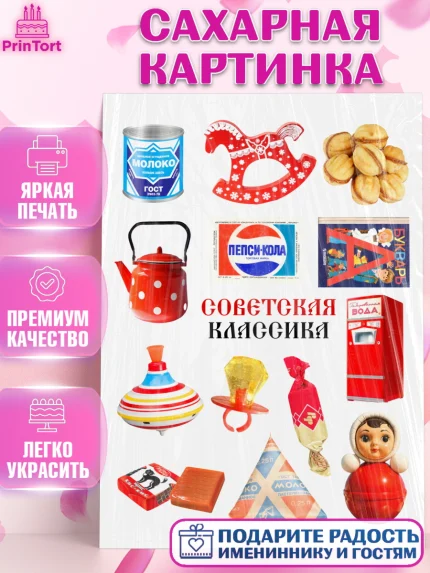 Сахарная картинка, Москва, I love Moscow, из Москвы с любовью, город Москва, Moscow, арт. PT122335