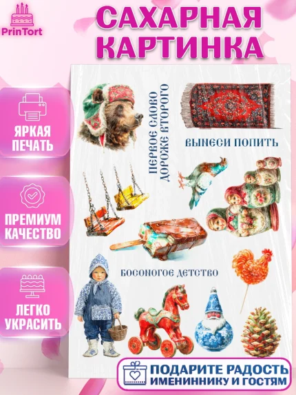 Сахарная картинка, Москва, I love Moscow, из Москвы с любовью, город Москва, Moscow, арт. PT122340