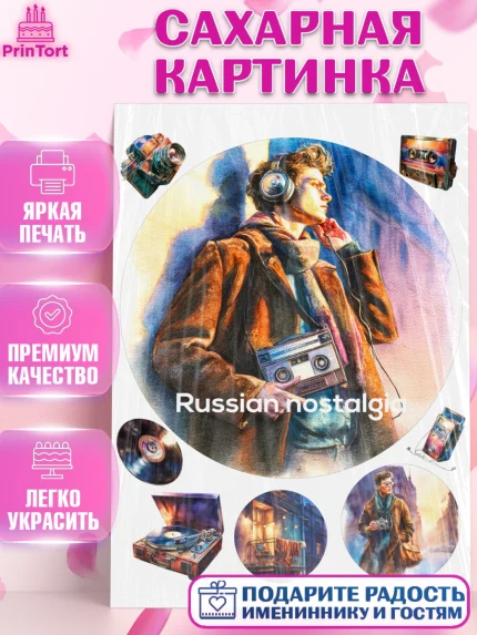 Сахарная картинка, Москва, I love Moscow, из Москвы с любовью, город Москва, Moscow, арт. PT122343