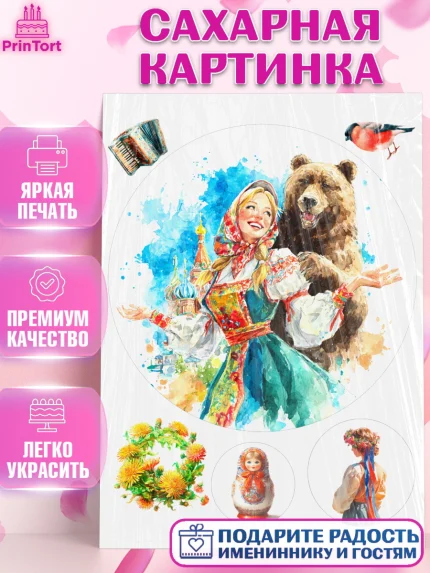 Сахарная картинка, Москва, I love Moscow, из Москвы с любовью, город Москва, Moscow, арт. PT122347