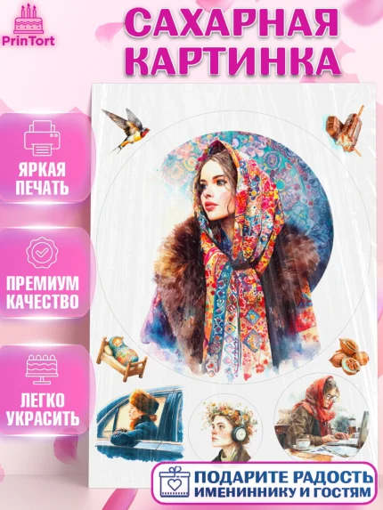Сахарная картинка, Москва, I love Moscow, из Москвы с любовью, город Москва, Moscow, арт. PT122348