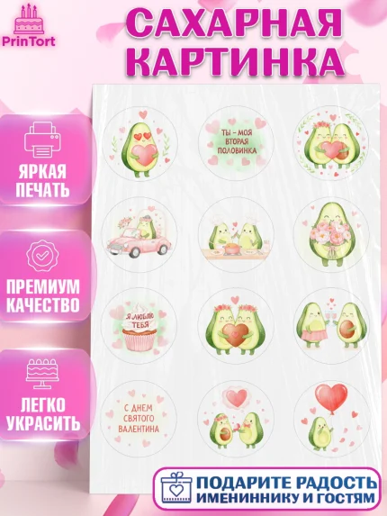 Сахарная картинка, День Влюбленных, любовь, пара, сердце, Love, 14 февраля, день Влюблённых, арт. PT122383