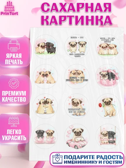 Сахарная картинка, День Влюбленных, любовь, пара, сердце, Love, 14 февраля, день Влюблённых, арт. PT122386