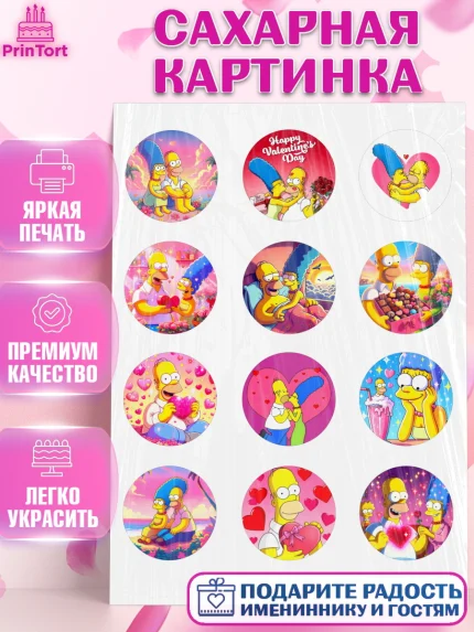Сахарная картинка, День Влюбленных, любовь, пара, сердце, Love, 14 февраля, день Влюблённых, арт. PT122387