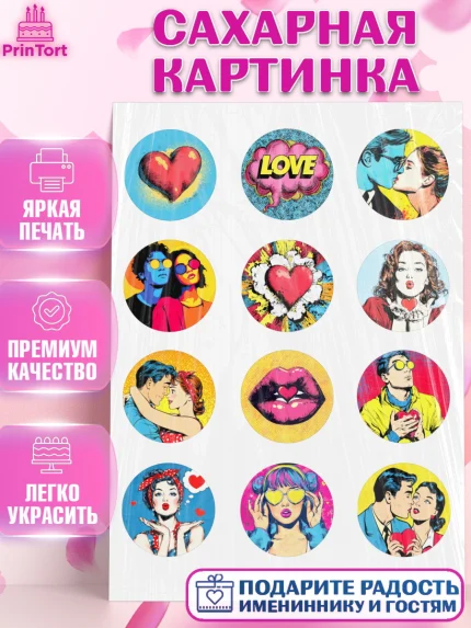 Сахарная картинка, День Влюбленных, любовь, пара, сердце, Love, 14 февраля, день Влюблённых, арт. PT122390