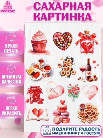 Сахарная картинка, День Влюбленных, любовь, пара, сердце, Love, 14 февраля, день Влюблённых, арт. PT122395