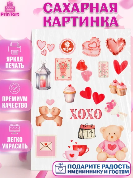 Сахарная картинка, День Влюбленных, любовь, пара, сердце, Love, 14 февраля, день Влюблённых, арт. PT122396