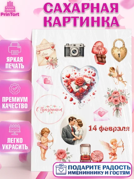 Сахарная картинка, День Влюбленных, любовь, пара, сердце, Love, 14 февраля, день Влюблённых, арт. PT122397