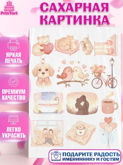 Сахарная картинка, День Влюбленных, любовь, пара, сердце, Love, 14 февраля, день Влюблённых, арт. PT122399