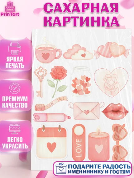 Сахарная картинка, День Влюбленных, любовь, пара, сердце, Love, 14 февраля, день Влюблённых, арт. PT122400