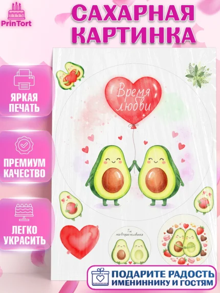 Сахарная картинка, День Влюбленных, любовь, пара, сердце, Love, 14 февраля, день Влюблённых, арт. PT122401