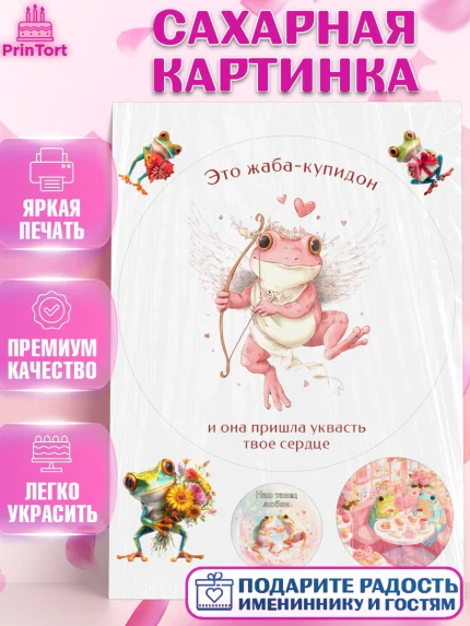 Сахарная картинка, День Влюбленных, любовь, пара, сердце, Love, 14 февраля, день Влюблённых, арт. PT122408