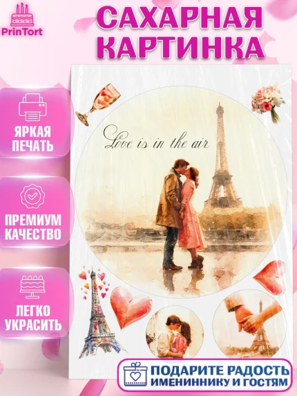 Сахарная картинка, День Влюбленных, любовь, пара, сердце, Love, 14 февраля, день Влюблённых, арт. PT122409