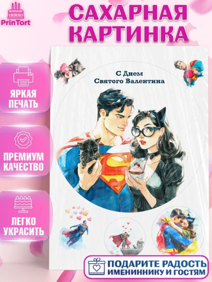 Сахарная картинка, День Влюбленных, любовь, пара, сердце, Love, 14 февраля, день Влюблённых, арт. PT122412
