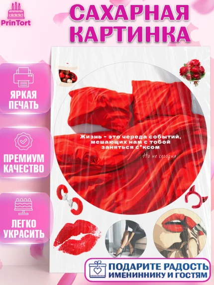 Сахарная картинка, День Влюбленных, любовь, пара, сердце, Love, 14 февраля, день Влюблённых, арт. PT122416