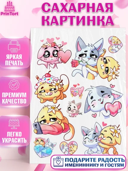 Сахарная картинка, Бисквит и Ванилька, Ванилька, Бисквит, сериал Бисквит и Ванилька, Девочка, арт. PT122445