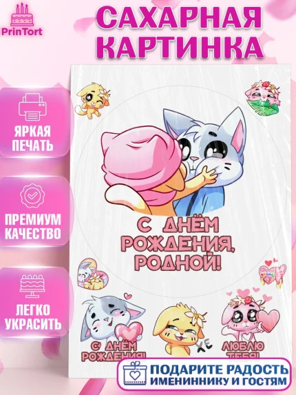 Сахарная картинка, Бисквит и Ванилька, Ванилька, Бисквит, сериал Бисквит и Ванилька, Девочка, арт. PT122450