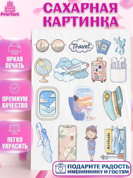Сахарная картинка, Авиация, пилот, стюардесса, самолет, путешествие, автопилот, билет, паспорт, арт. PT122543