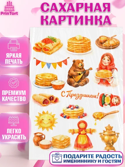 Сахарная картинка, Масленица, блины, народные гуляния, игры, прощеное воскресенье, чучело, весна, арт. PT122641