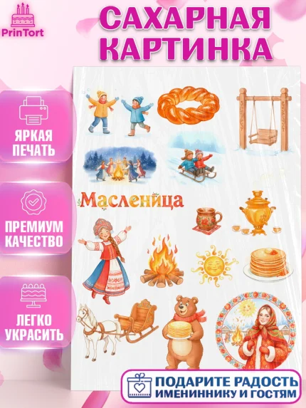 Сахарная картинка, Масленица, блины, народные гуляния, игры, прощеное воскресенье, чучело, весна, арт. PT122643