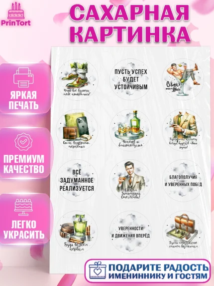 Сахарная картинка, 23 февраля, День защитника отечества, военный, мужчина, танк, самолет, фуражка, арт. PT122745