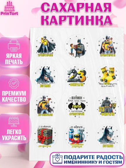 Сахарная картинка, 23 февраля, День защитника отечества, военный, мужчина, танк, самолет, фуражка, арт. PT122746
