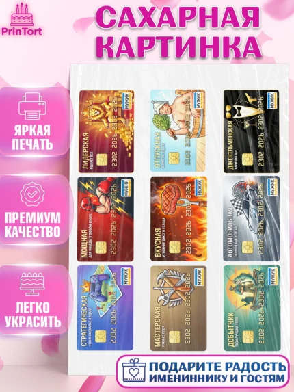 Сахарная картинка, 23 февраля, День защитника отечества, военный, мужчина, танк, самолет, фуражка, арт. PT122763