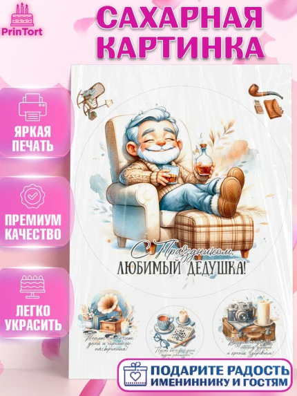 Сахарная картинка, 23 февраля, День защитника отечества, военный, мужчина, танк, самолет, фуражка, арт. PT122784
