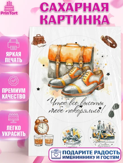 Сахарная картинка, 23 февраля, День защитника отечества, военный, мужчина, танк, самолет, фуражка, арт. PT122789