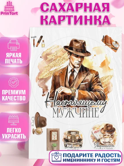 Сахарная картинка, 23 февраля, День защитника отечества, военный, мужчина, танк, самолет, фуражка, арт. PT122794