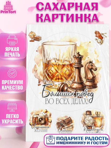 Сахарная картинка, 23 февраля, День защитника отечества, военный, мужчина, танк, самолет, фуражка, арт. PT122805