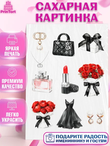 Сахарная картинка, 8 марта, женский день, международный женский день, цветы, духи, День 8 марта, арт. PT122864