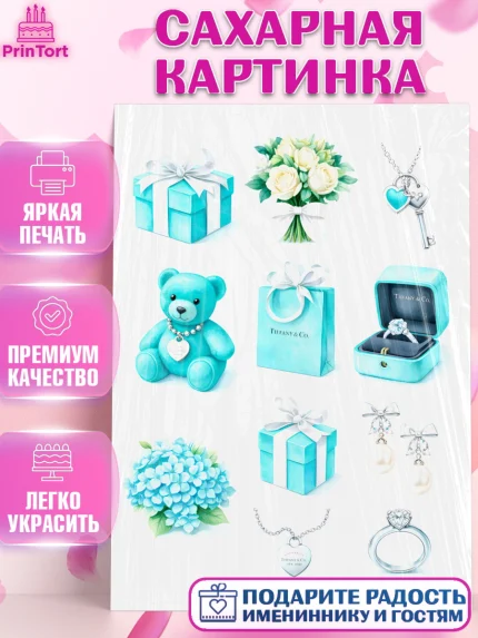 Сахарная картинка, 8 марта, женский день, международный женский день, цветы, духи, День 8 марта, арт. PT122866