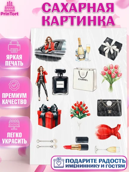 Сахарная картинка, 8 марта, женский день, международный женский день, цветы, духи, День 8 марта, арт. PT122869