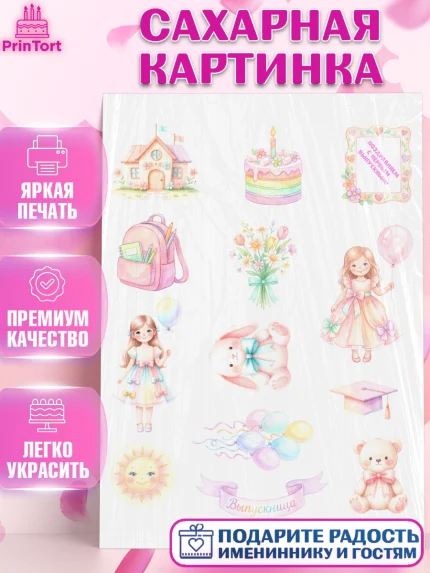 Сахарная картинка, Выпускной в садике, Выпускной в садике. Поздравление с первым выпускным, Девочка, арт. PT123065