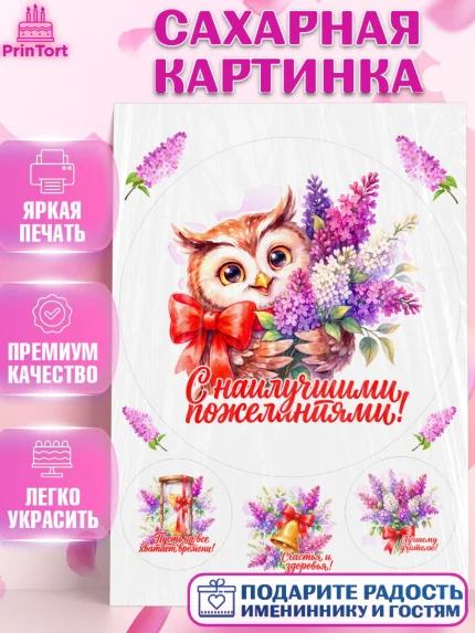 Сахарная картинка, Подарок учителю, Девушка, Выпускной в школе, арт. PT123155