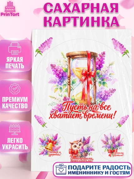 Сахарная картинка, Подарок учителю, Девушка, Выпускной в школе, арт. PT123158