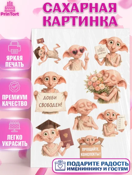 Сахарная картинка, Выпускной в университете, Прикольные поздравления с выпускным в университете, арт. PT123575