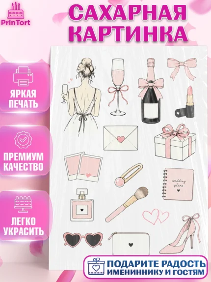 Сахарная картинка, Девичник, Картинки для невесты и девичника., Девушка, арт. PT123626