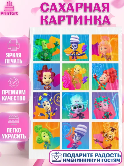 Сахарная картинка, Фиксики, Герои из мультфильма Фиксики, Девочка, Без конкретного повода, арт. PT123685
