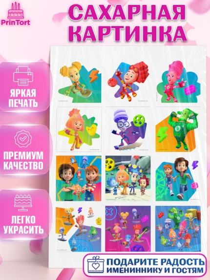 Сахарная картинка, Фиксики, Герои из мультфильма Фиксики, Девочка, Без конкретного повода, арт. PT123686