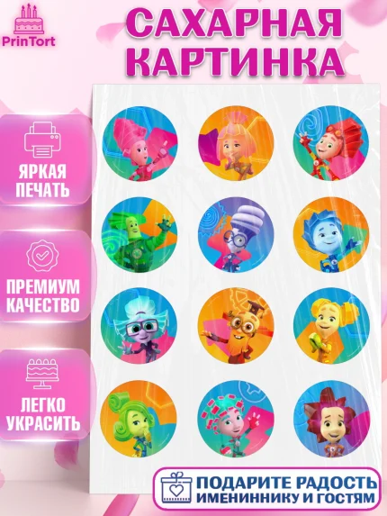 Сахарная картинка, Фиксики, Герои из мультфильма Фиксики, Девочка, Без конкретного повода, арт. PT123687