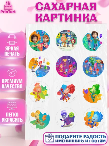 Сахарная картинка, Фиксики, Герои из мультфильма Фиксики, Девочка, Без конкретного повода, арт. PT123689
