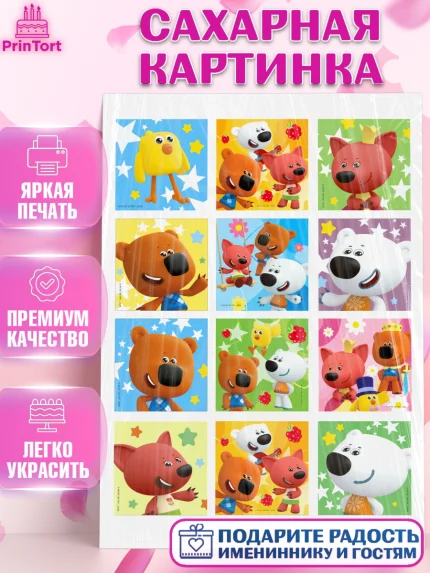 Сахарная картинка, Ми-ми-мишки, Герои из мультфильма МиМиМишки, Девочка, Без конкретного повода, арт. PT123691